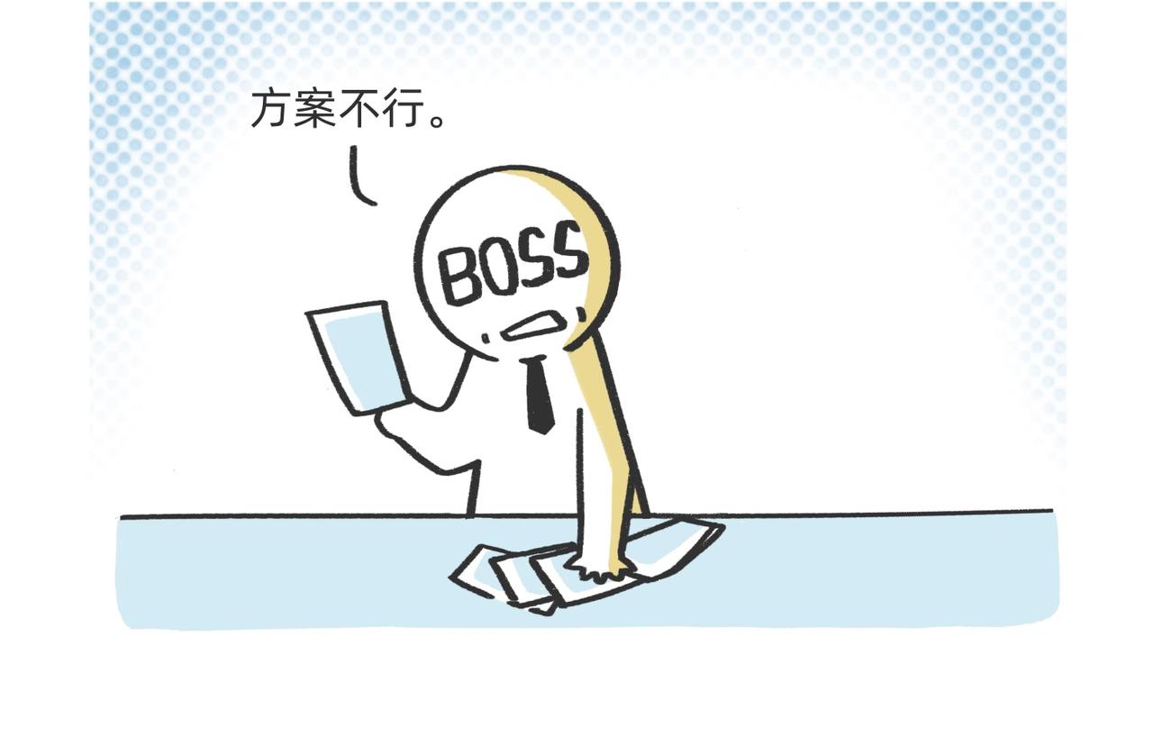 我什么都不会，我只会心疼老板g-第52话