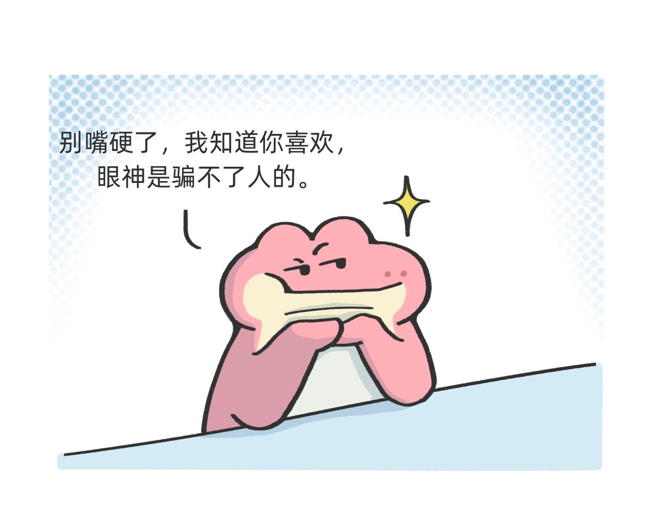 我什么都不会，我只会心疼老板g-第52话