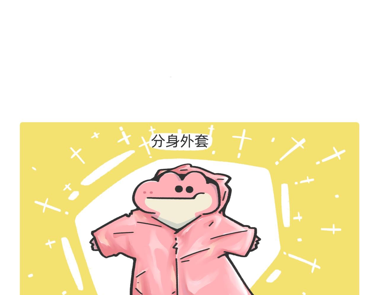愿意替你上班的人出现了！-第54话