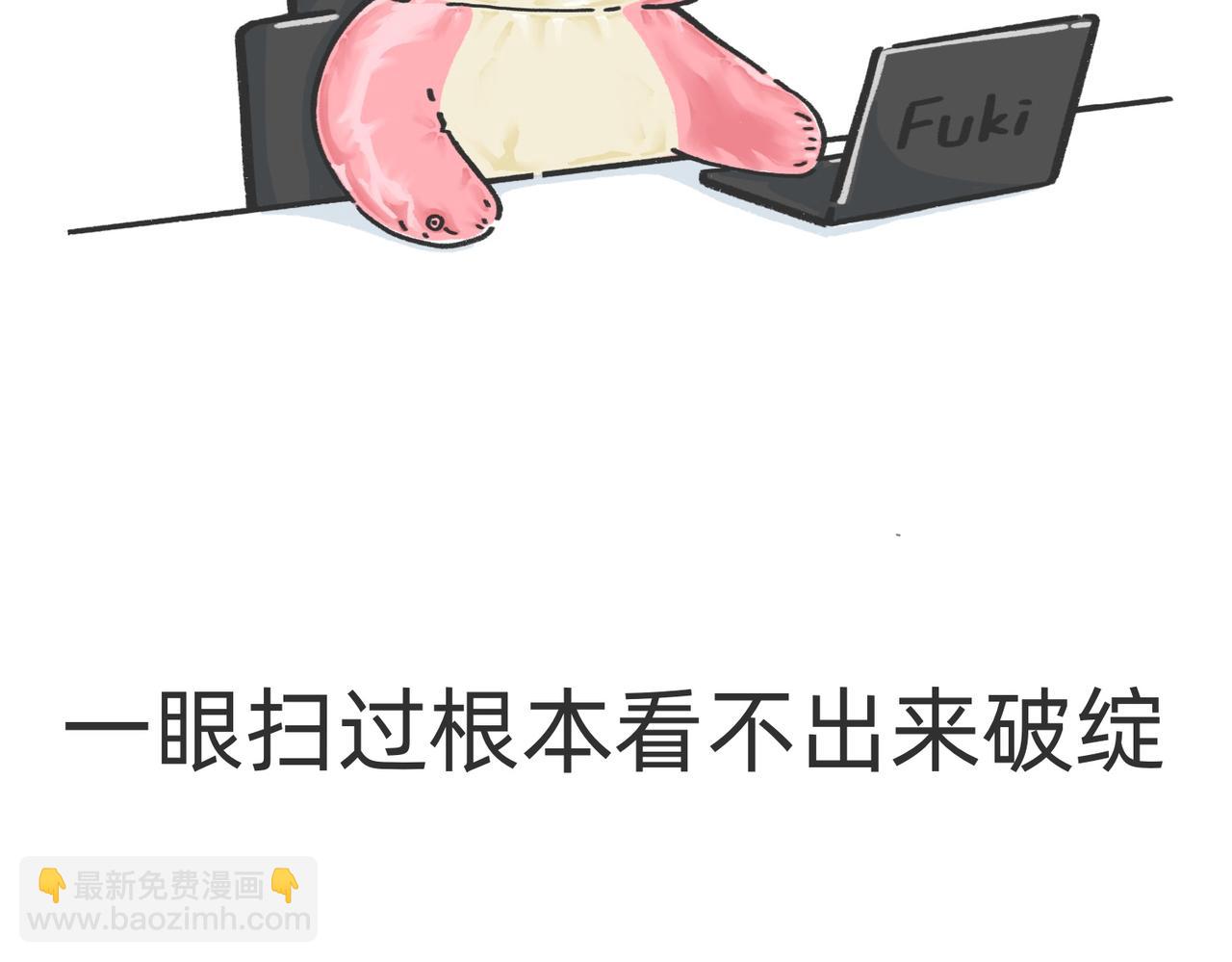 愿意替你上班的人出现了！-第54话