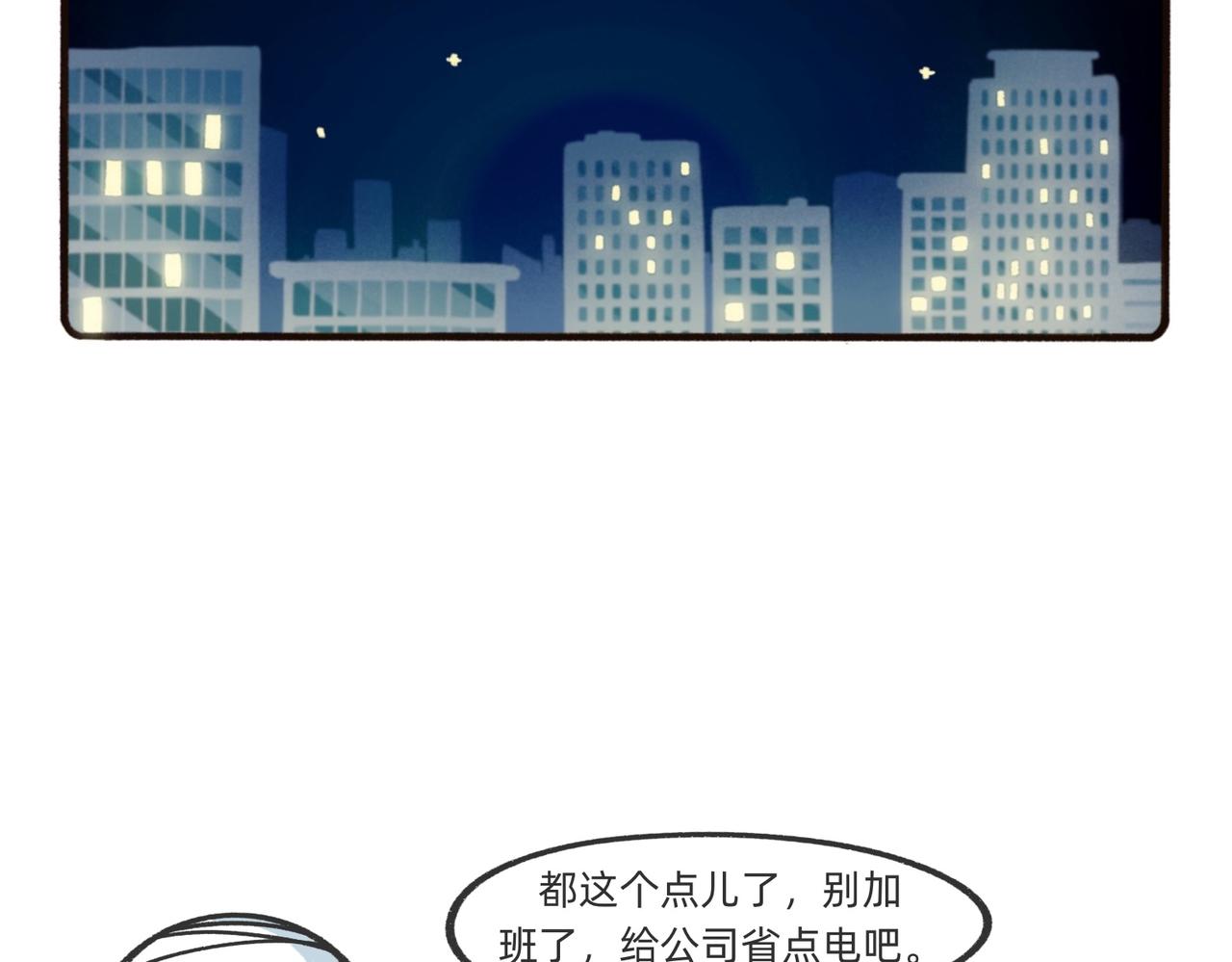 愿意替你上班的人出现了！-第54话
