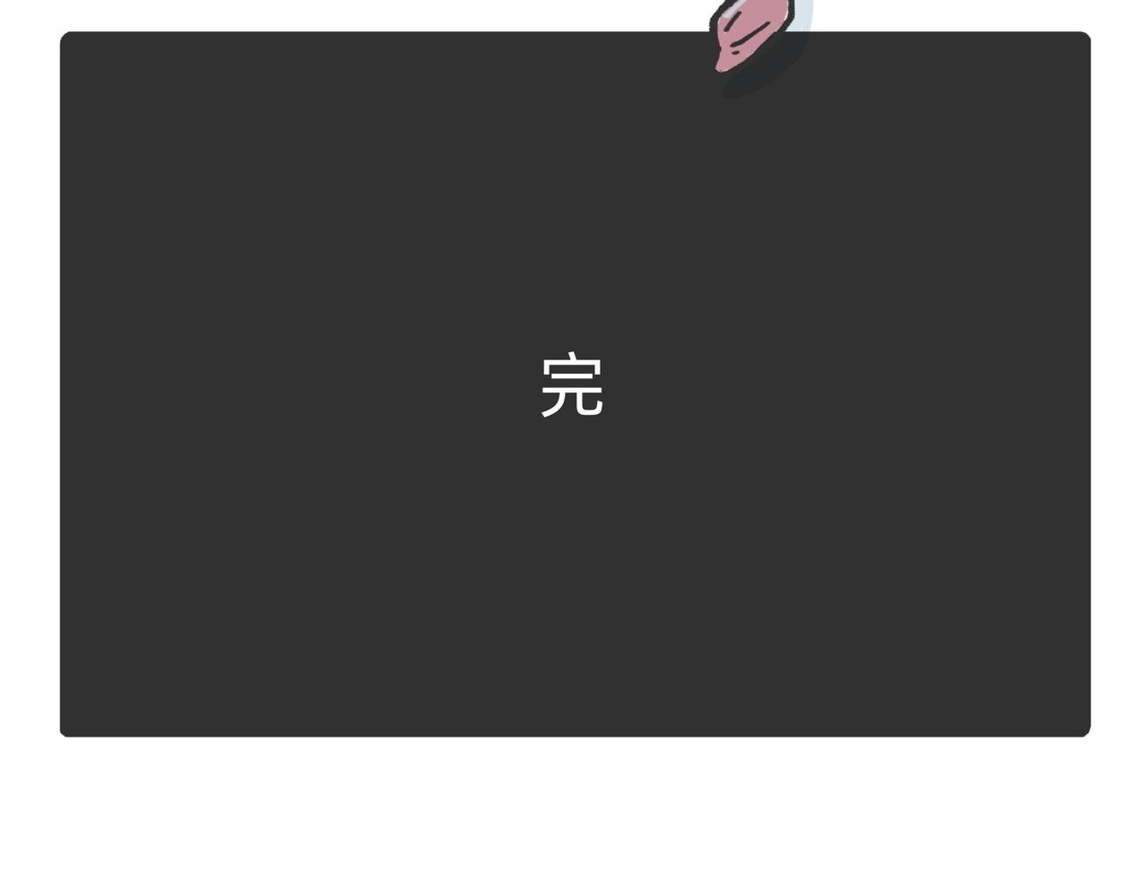 愿意替你上班的人出现了！-第54话