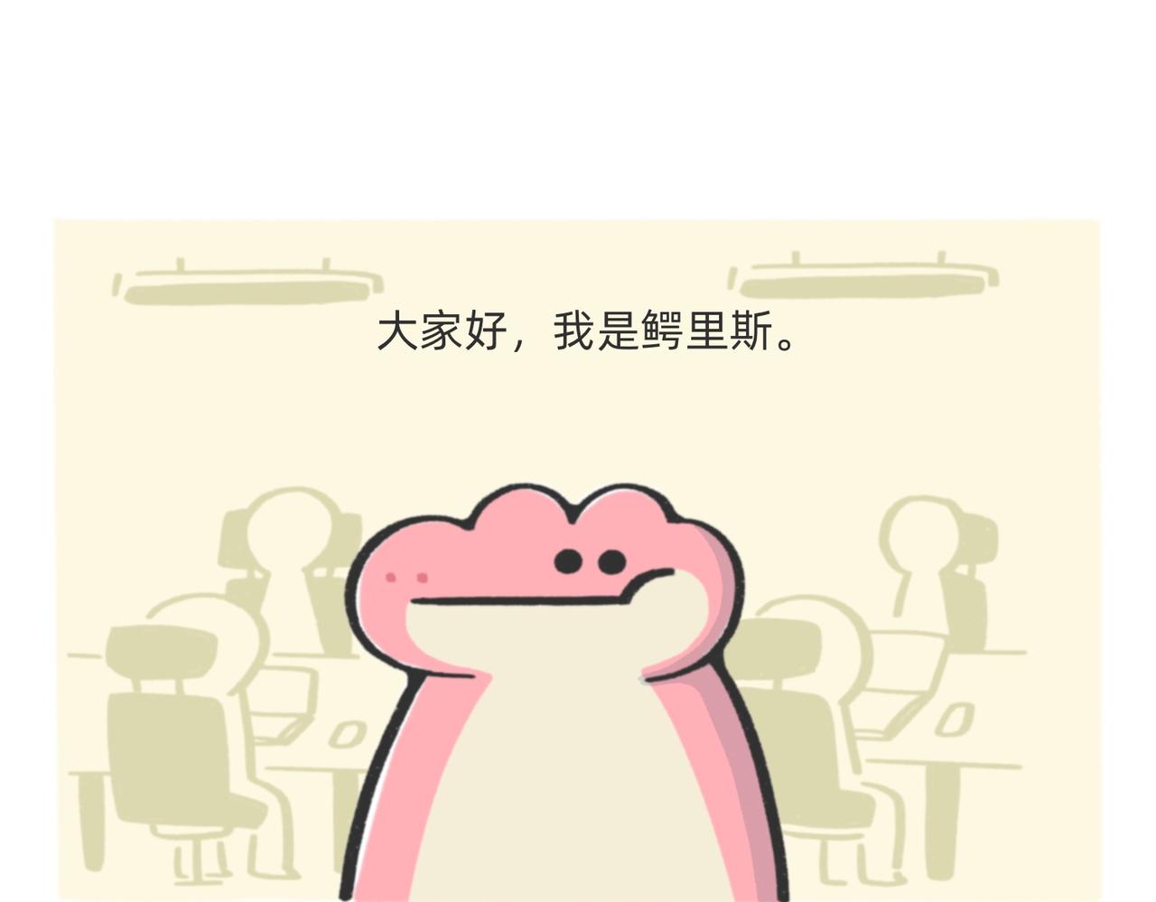 生产队的驴也不能这么改啊-第56话