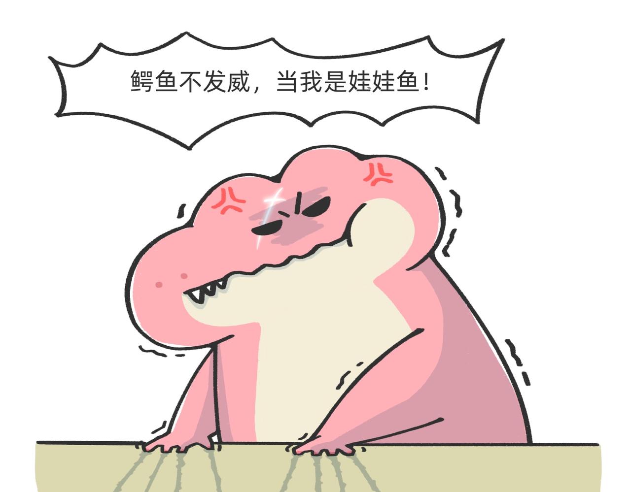 生产队的驴也不能这么改啊-第56话