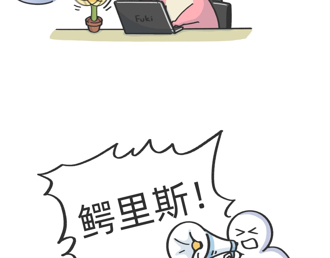 生产队的驴也不能这么改啊-第56话