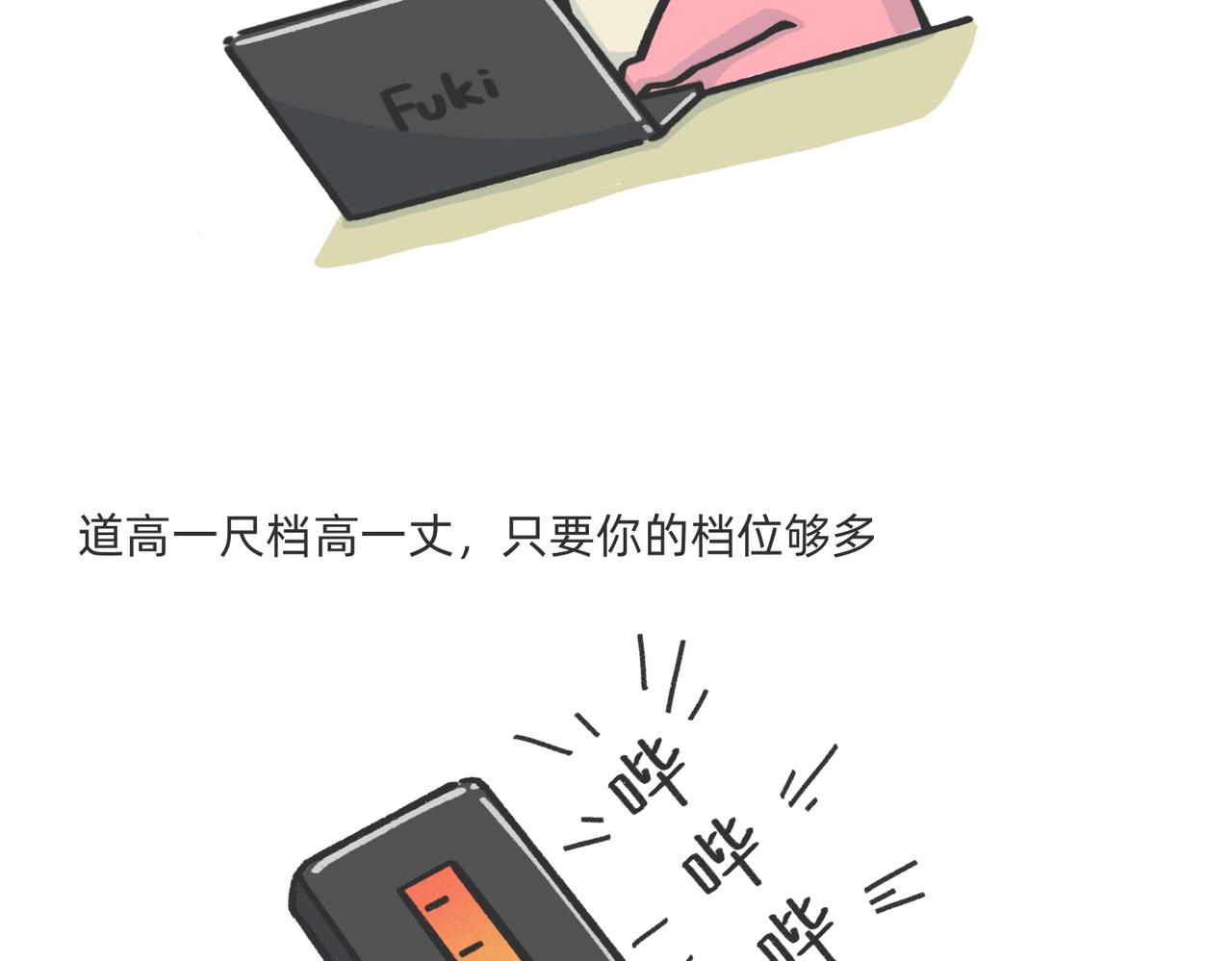 生产队的驴也不能这么改啊-第56话