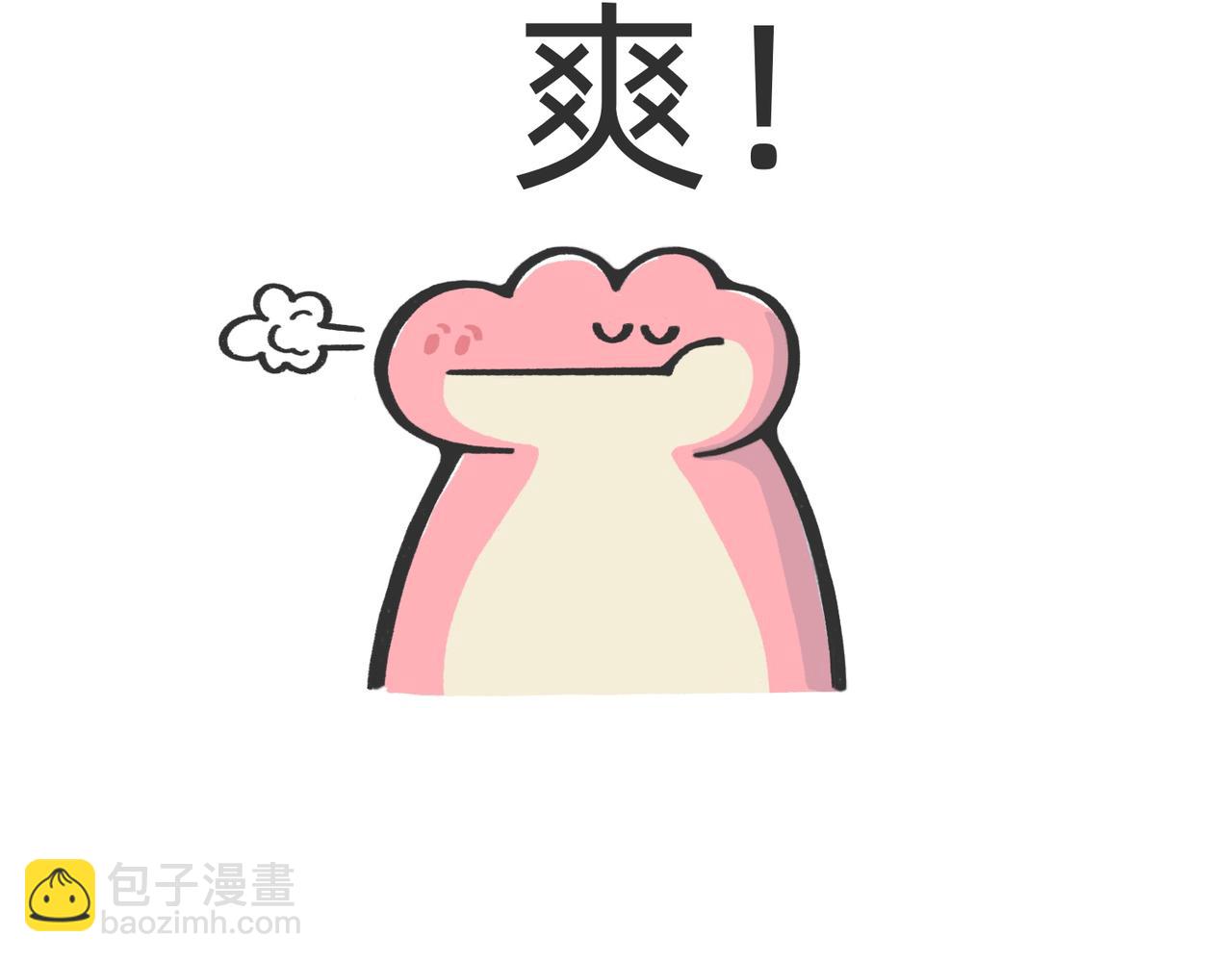 生产队的驴也不能这么改啊-第56话