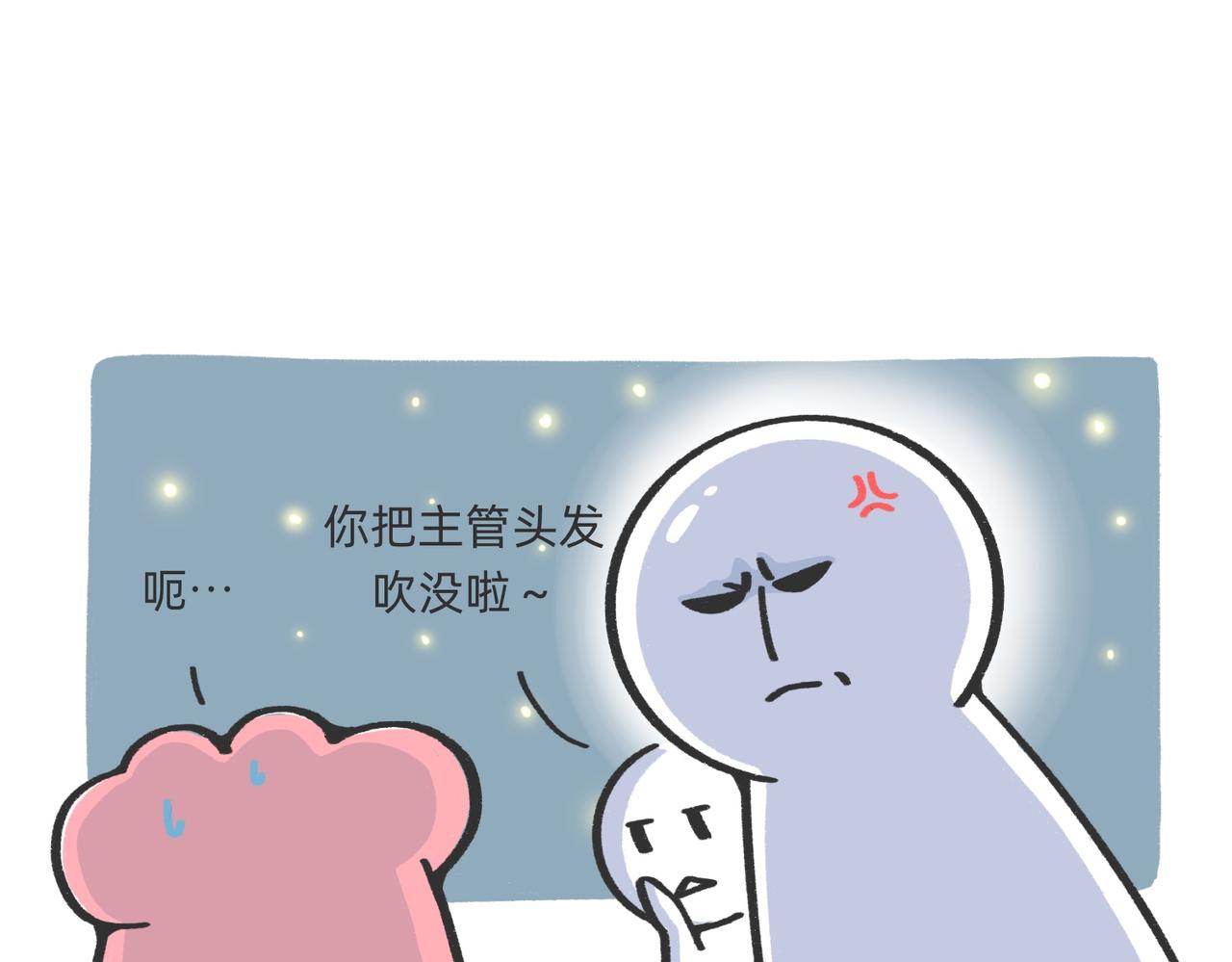 生产队的驴也不能这么改啊-第56话
