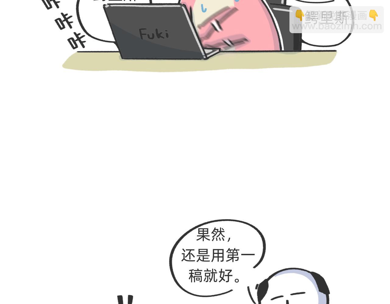 生产队的驴也不能这么改啊-第56话