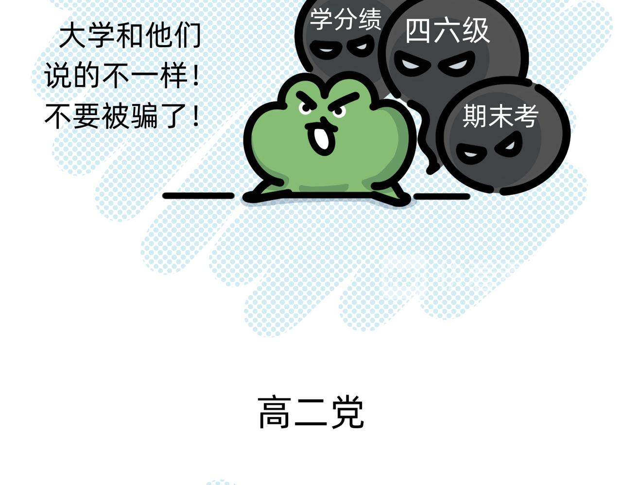 别努力，别人会笑（一条合集）-第58话