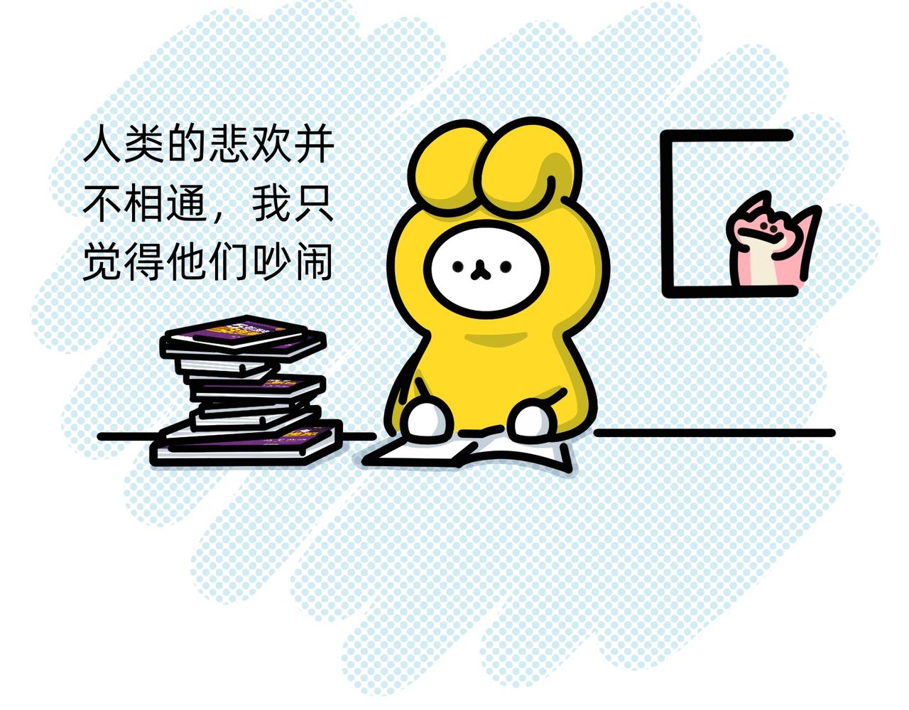 别努力，别人会笑（一条合集）-第58话