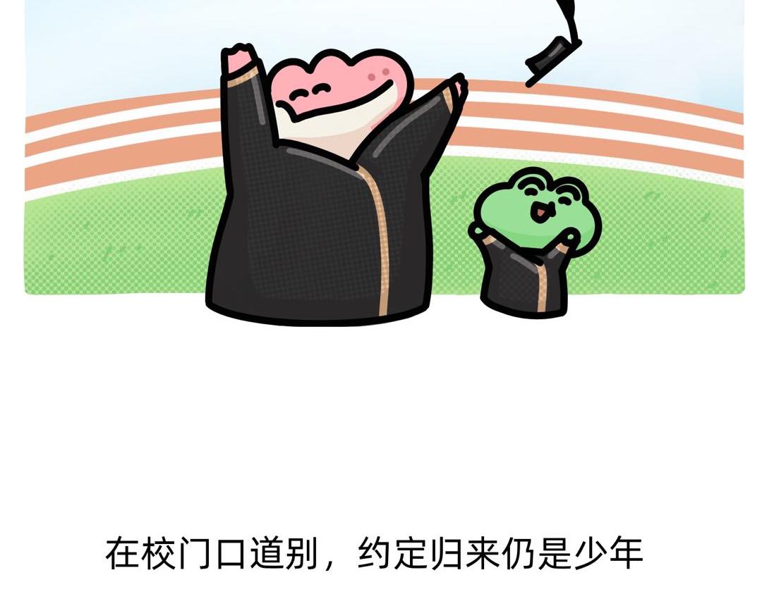 别努力，别人会笑（一条合集）-第58话