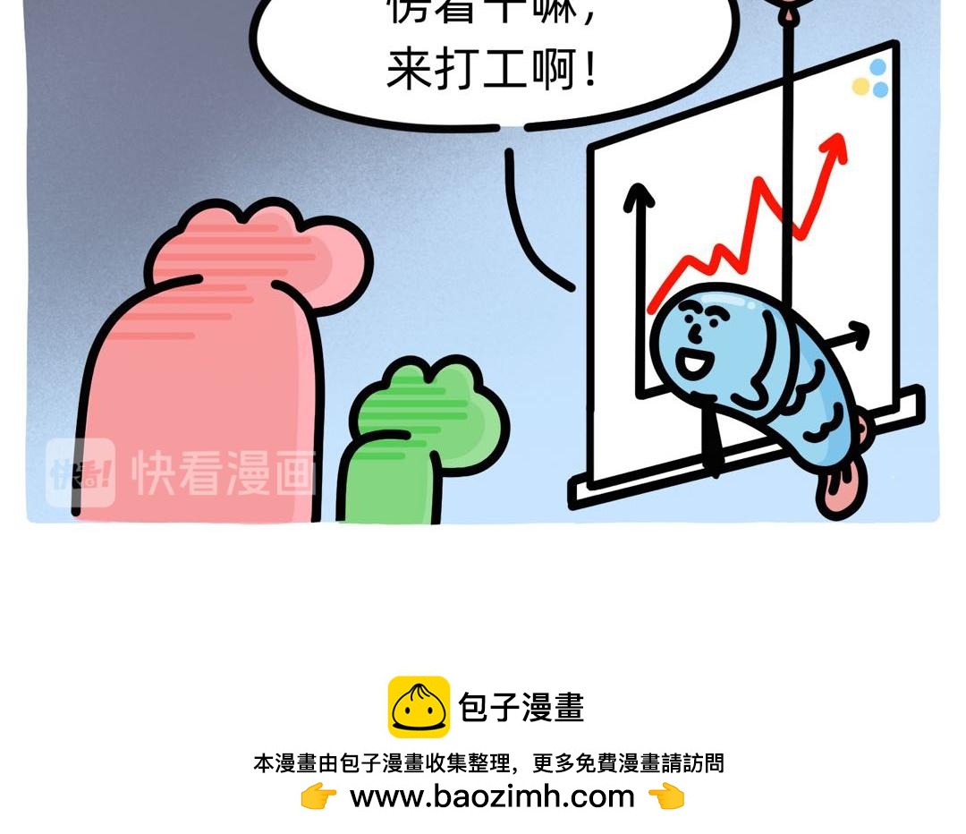 别努力，别人会笑（一条合集）-第58话