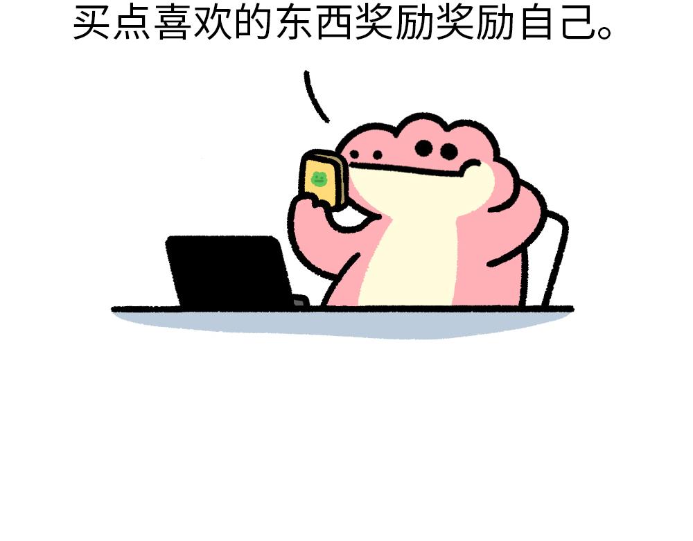 30天的苦，只为这一天的快乐-第6话
