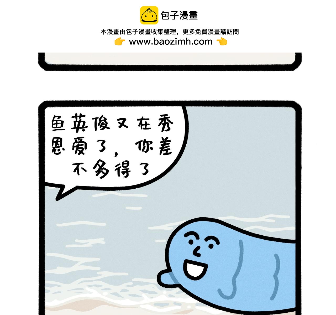 五星级好男人改造指南（合集）-第60话