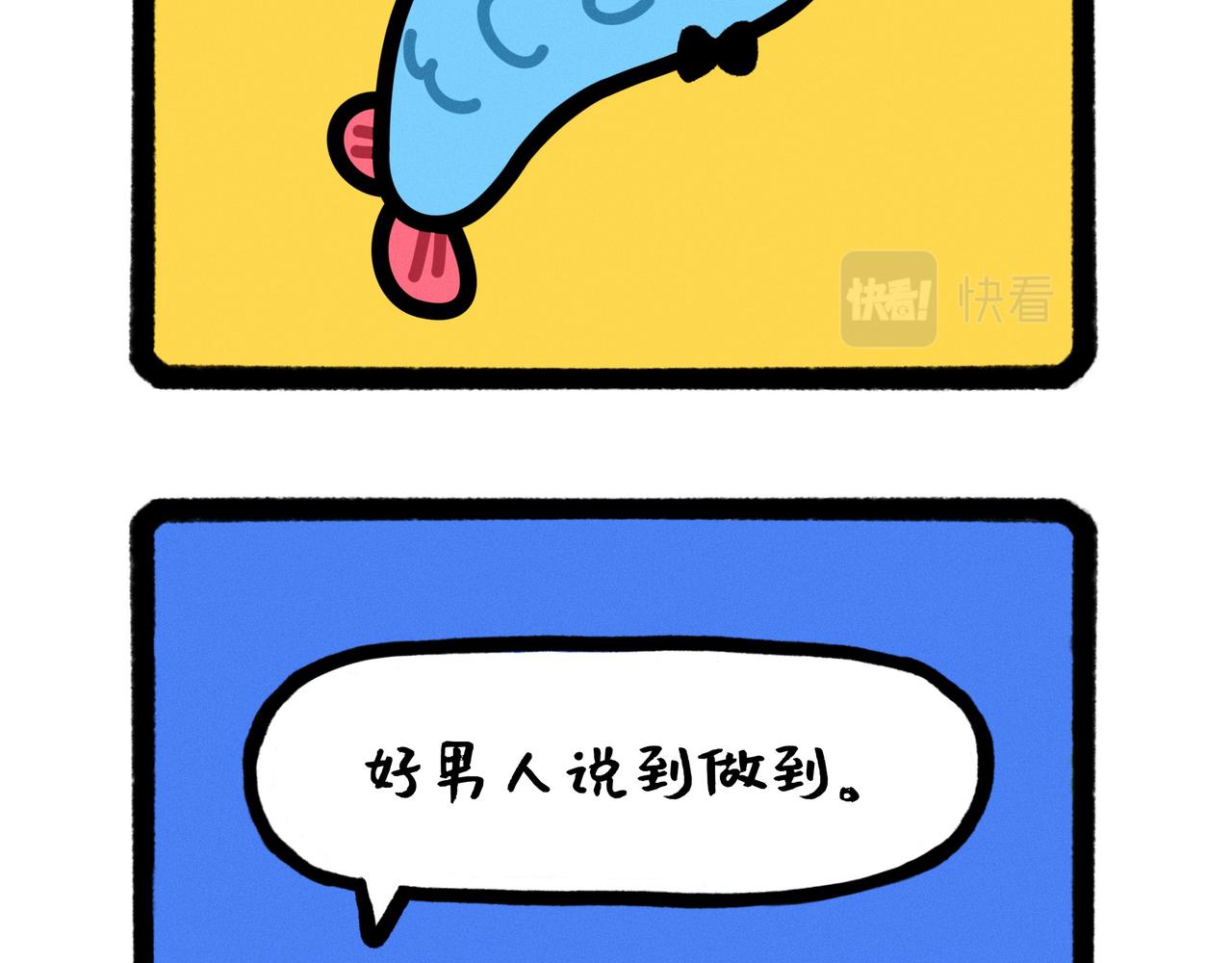 五星级好男人改造指南（合集）-第60话