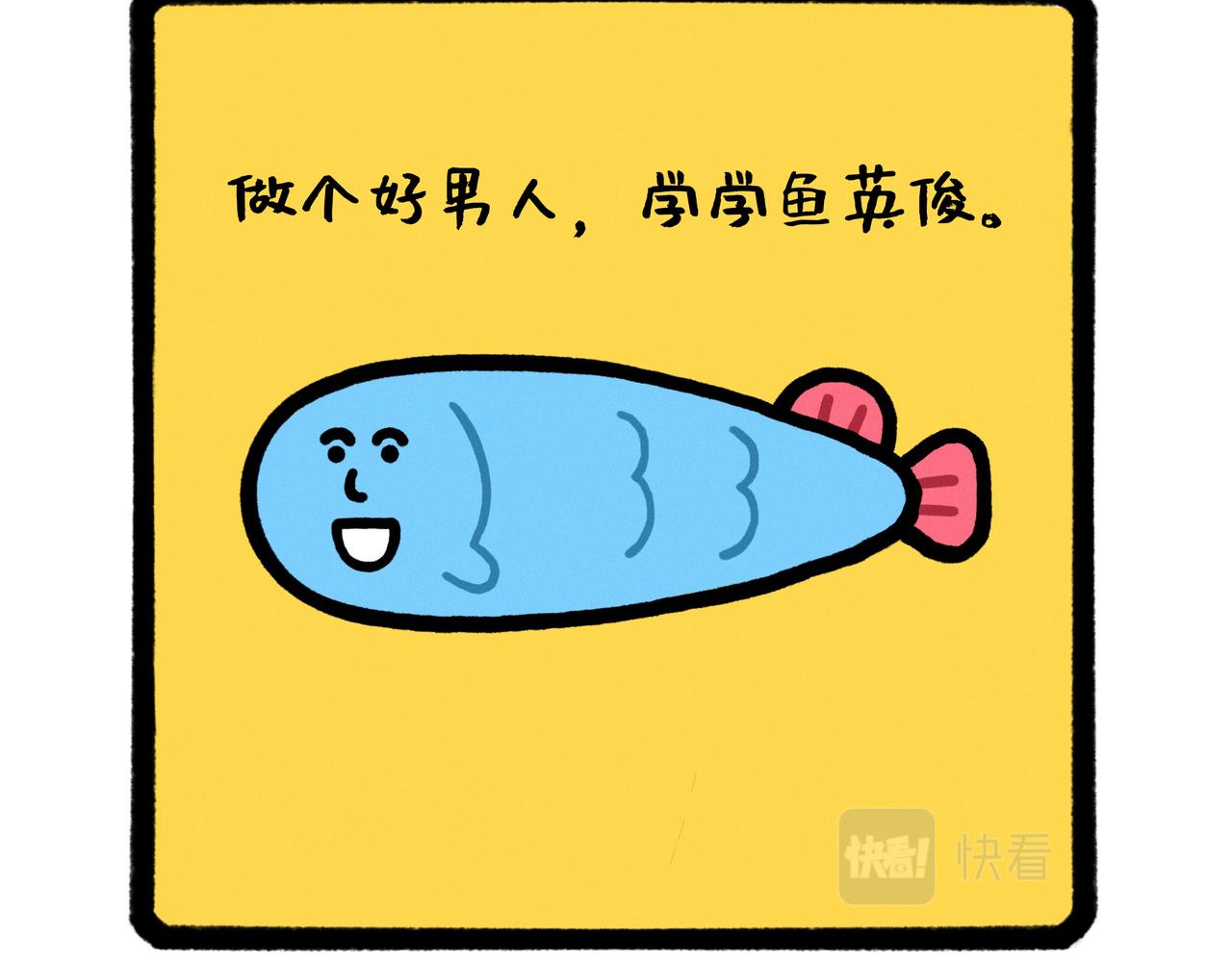 五星级好男人改造指南（合集）-第60话