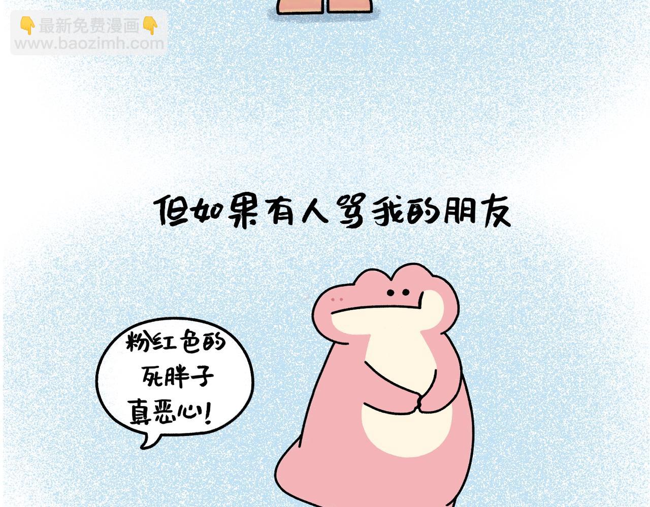 我最柔软的那一面都给了你-第62话