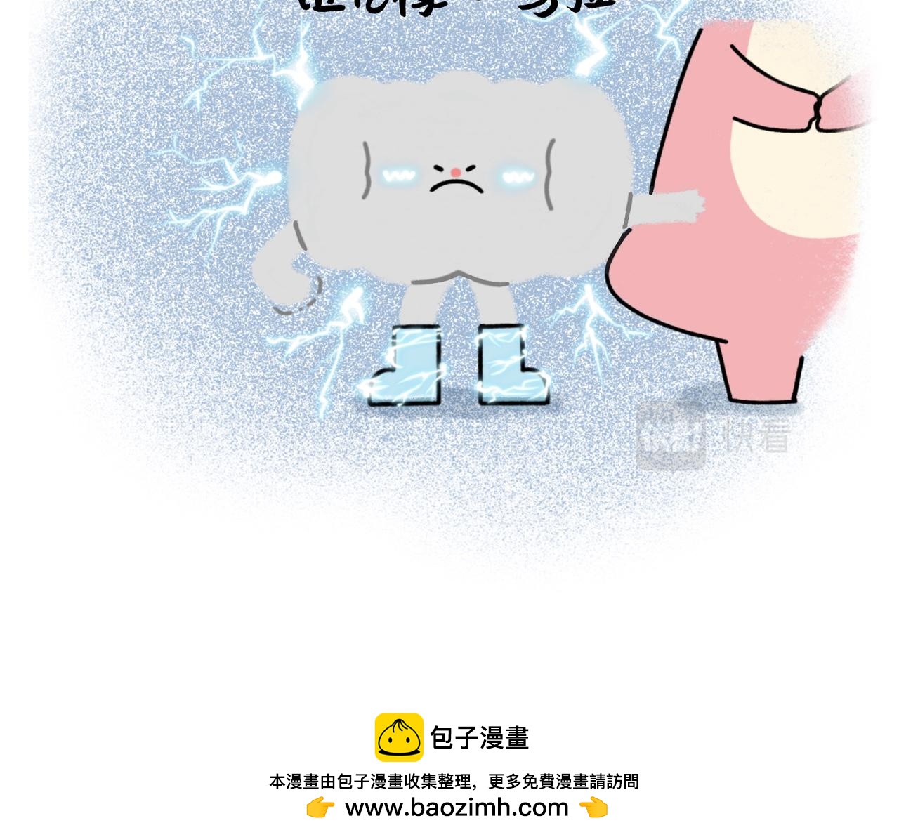 我最柔软的那一面都给了你-第62话