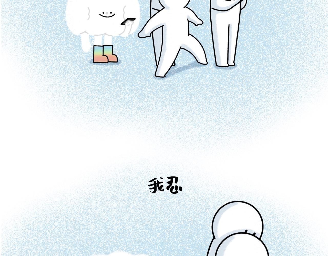 我最柔软的那一面都给了你-第62话