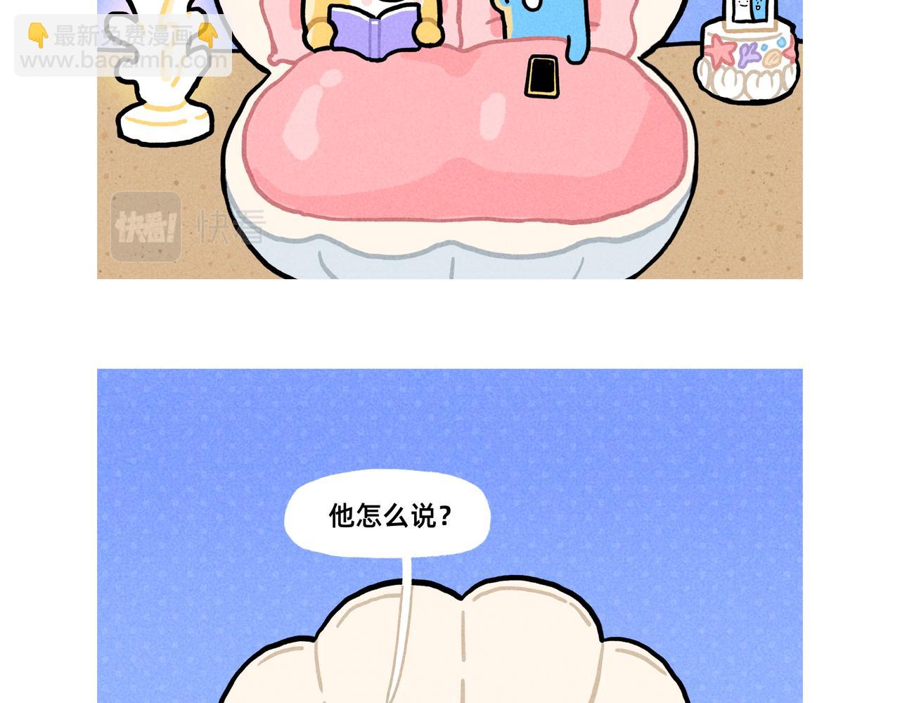 成年人的崩溃就在一瞬间（合集）-第64话