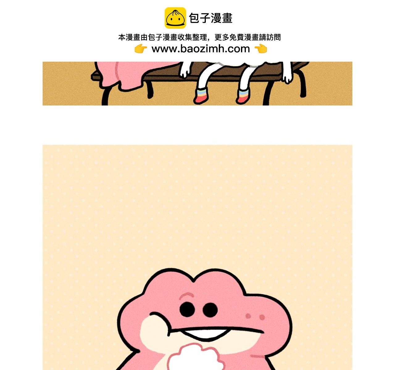 成年人的崩溃就在一瞬间（合集）-第64话