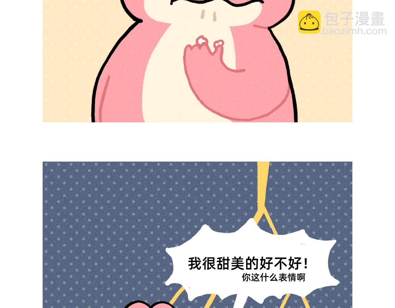 成年人的崩溃就在一瞬间（合集）-第64话