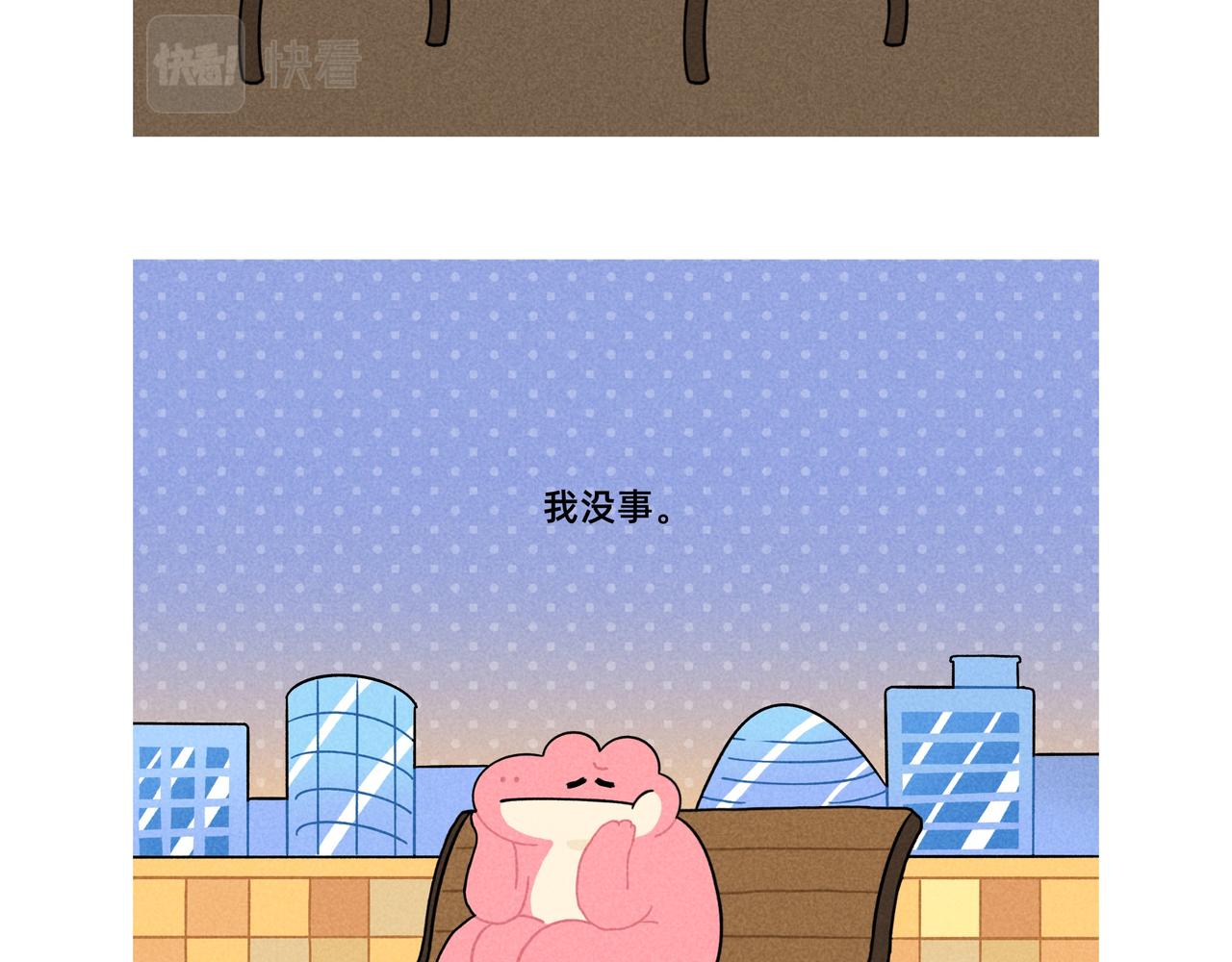 成年人的崩溃就在一瞬间（合集）-第64话