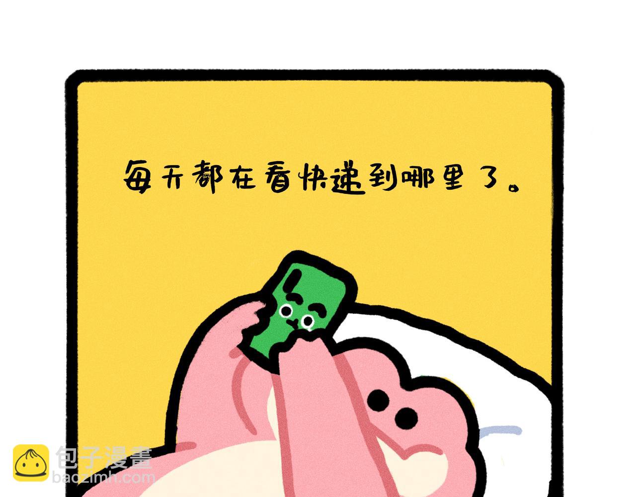 你的渣男正在派送中（一个合集）-第66话
