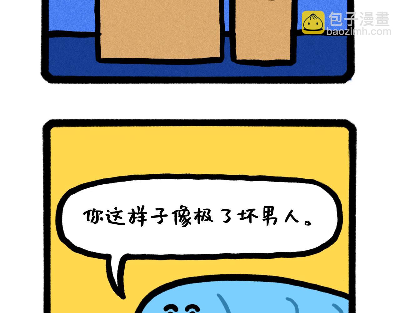 你的渣男正在派送中（一个合集）-第66话