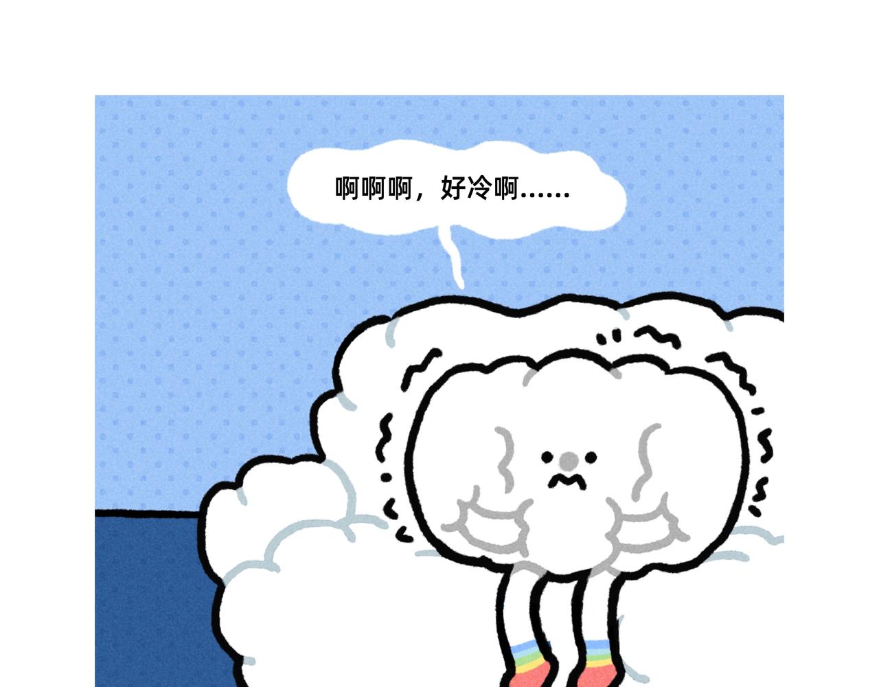 你的渣男正在派送中（一个合集）-第66话