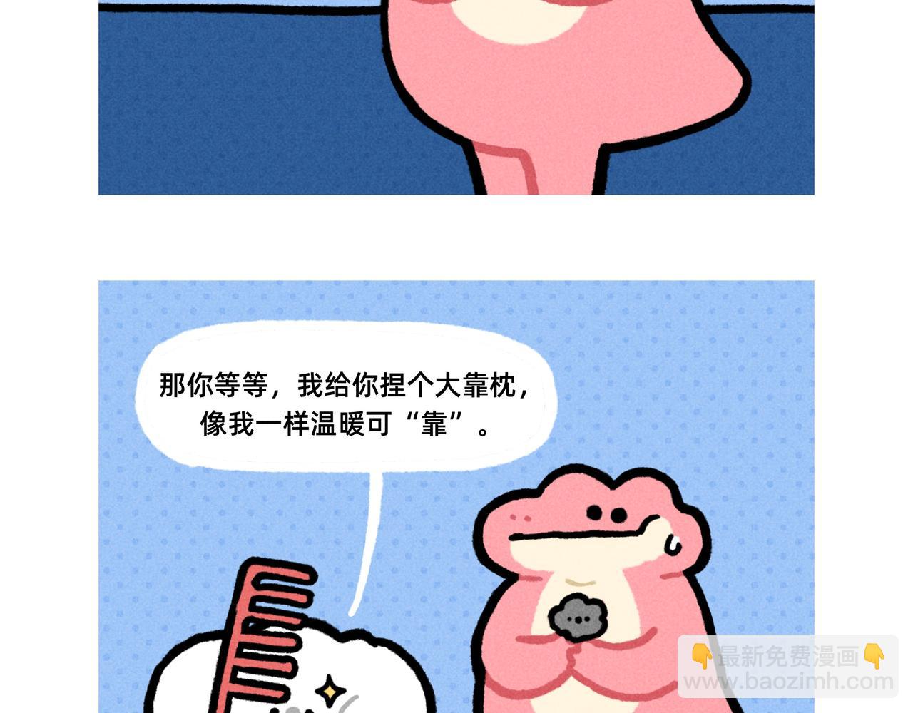 你的渣男正在派送中（一个合集）-第66话