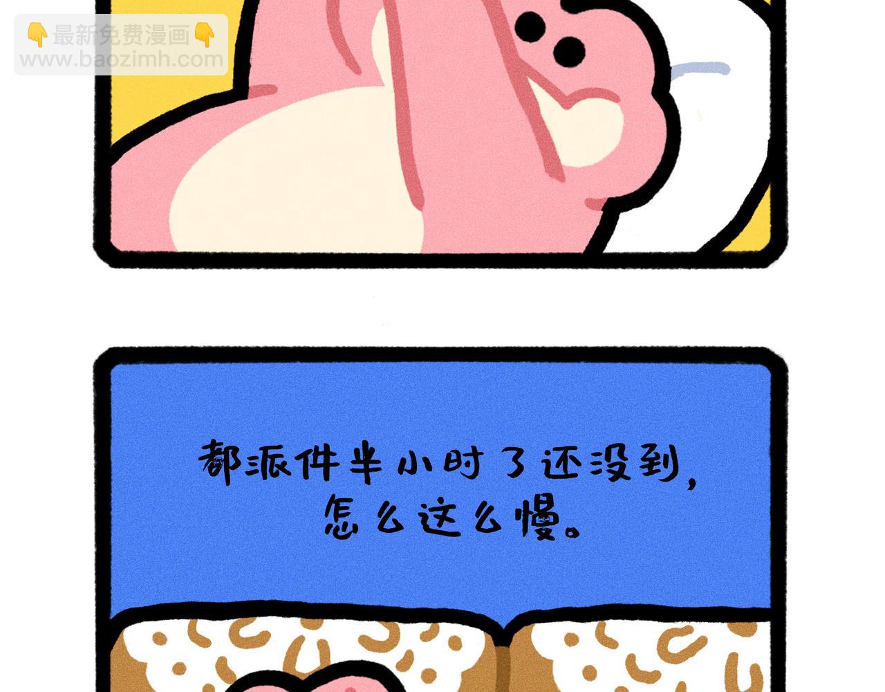 你的渣男正在派送中（一个合集）-第66话