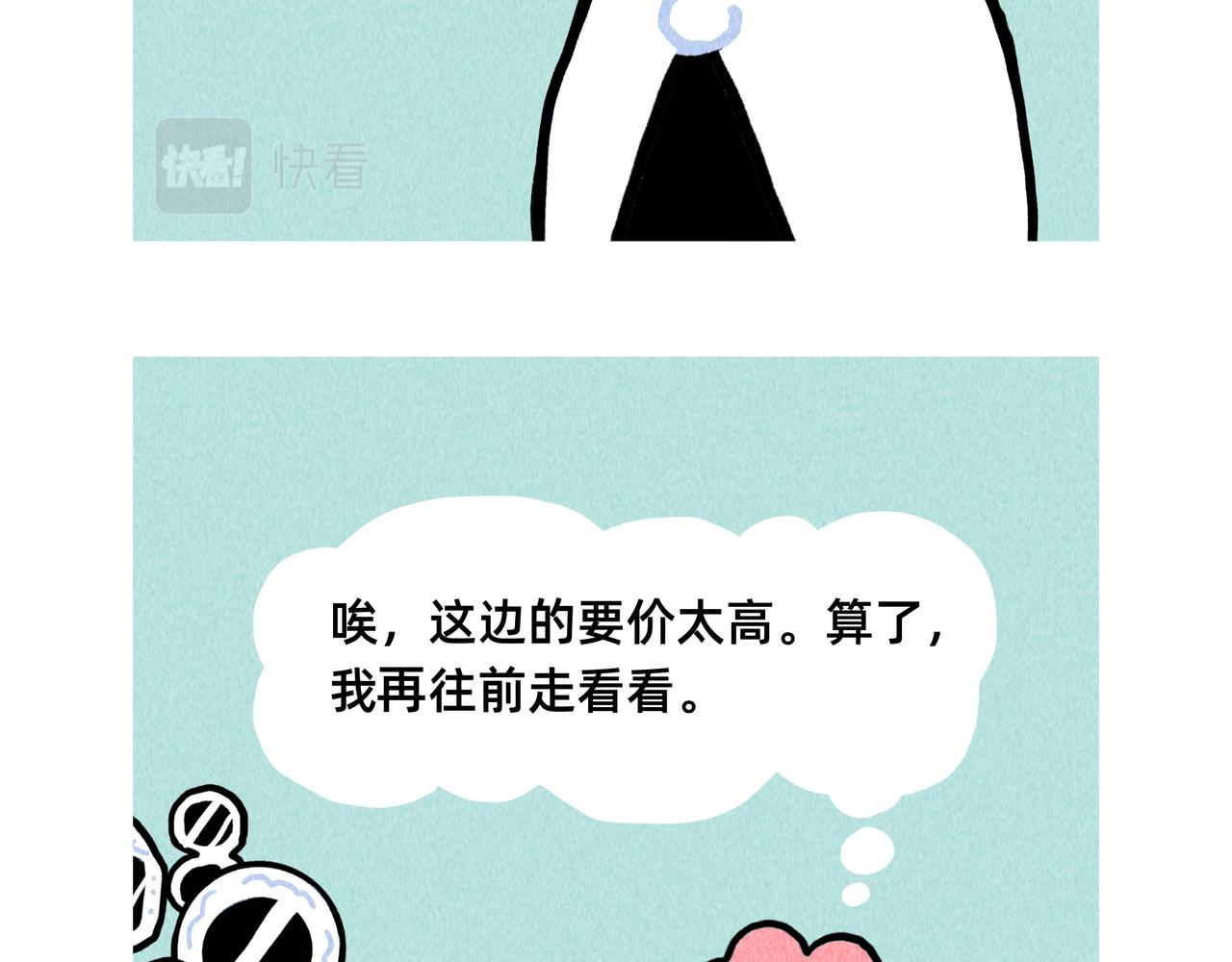 如果爱情可以买卖-第68话