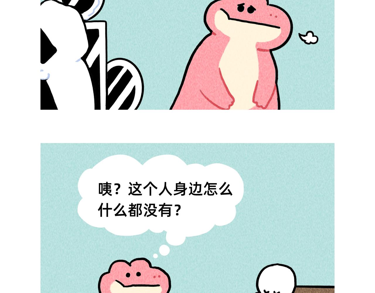 如果爱情可以买卖-第68话