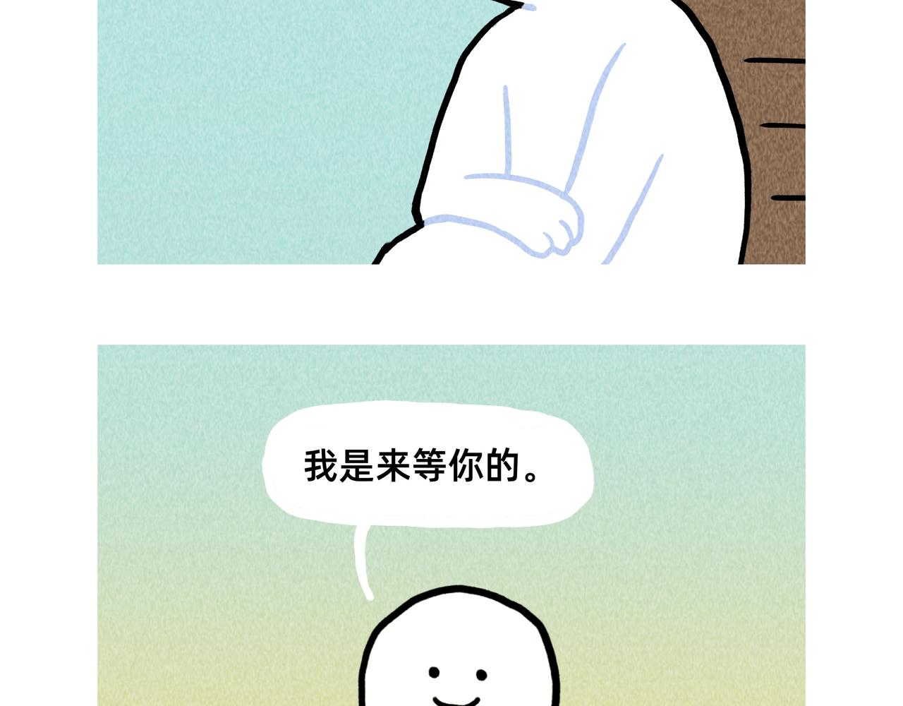 如果爱情可以买卖-第68话