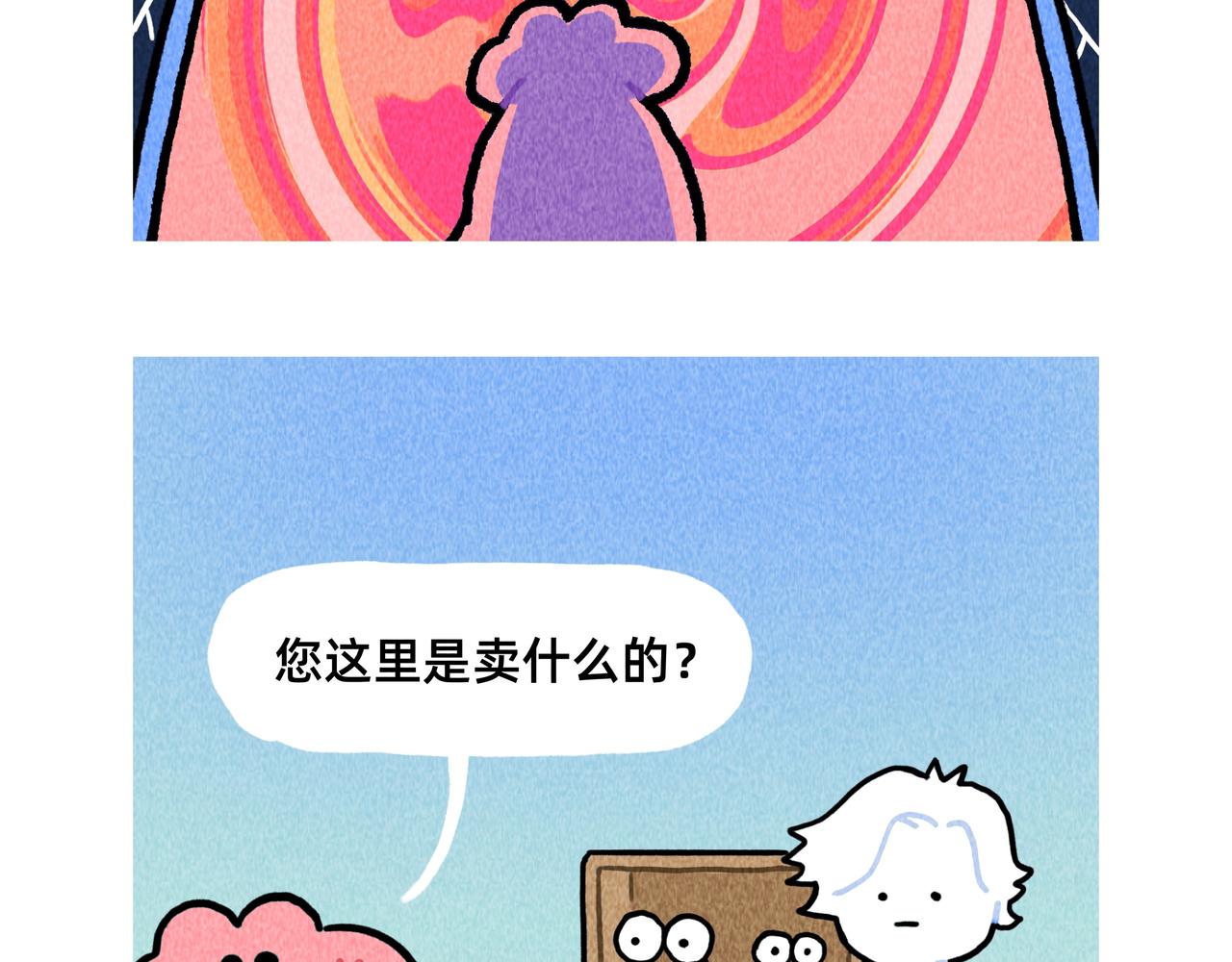如果爱情可以买卖-第68话