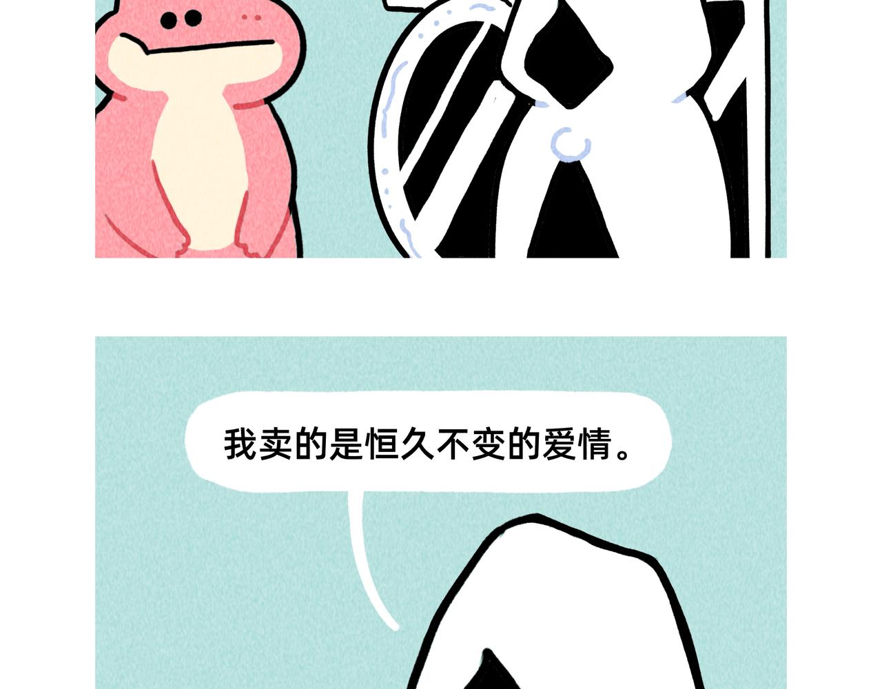 如果爱情可以买卖-第68话