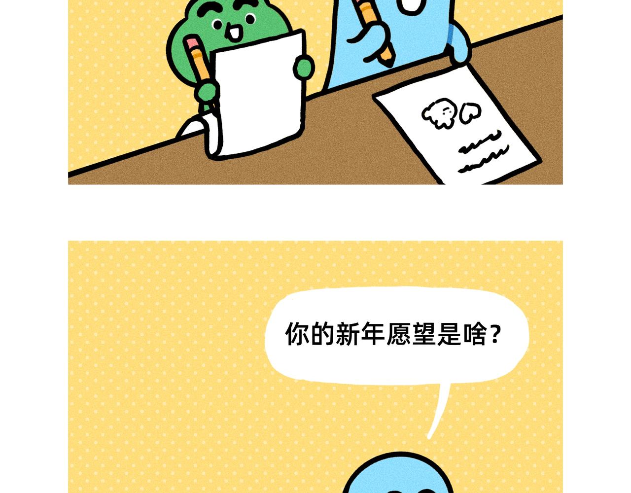 变富婆的方式找到了（一个合集）-第72话