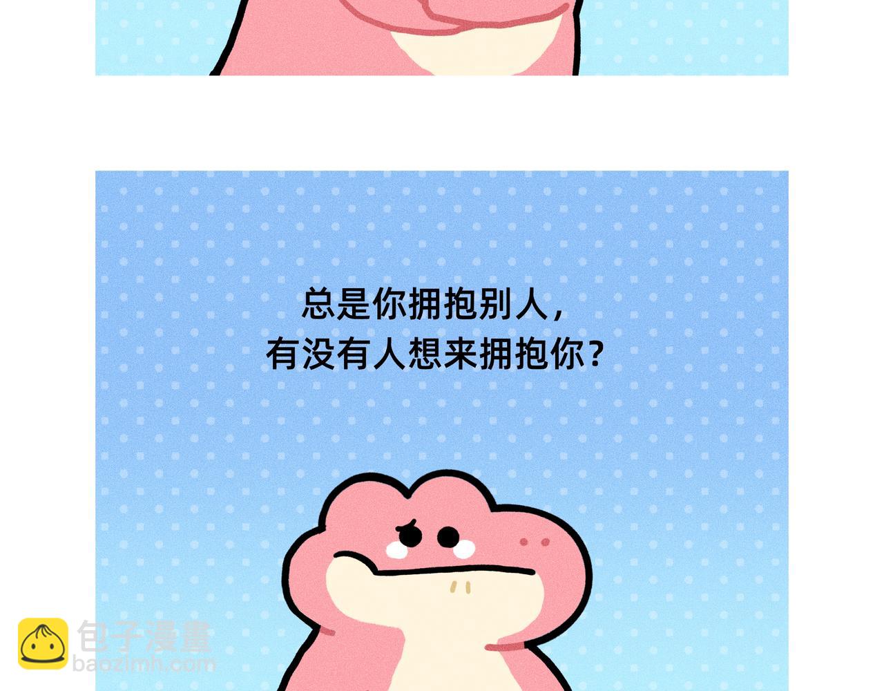 变富婆的方式找到了（一个合集）-第72话