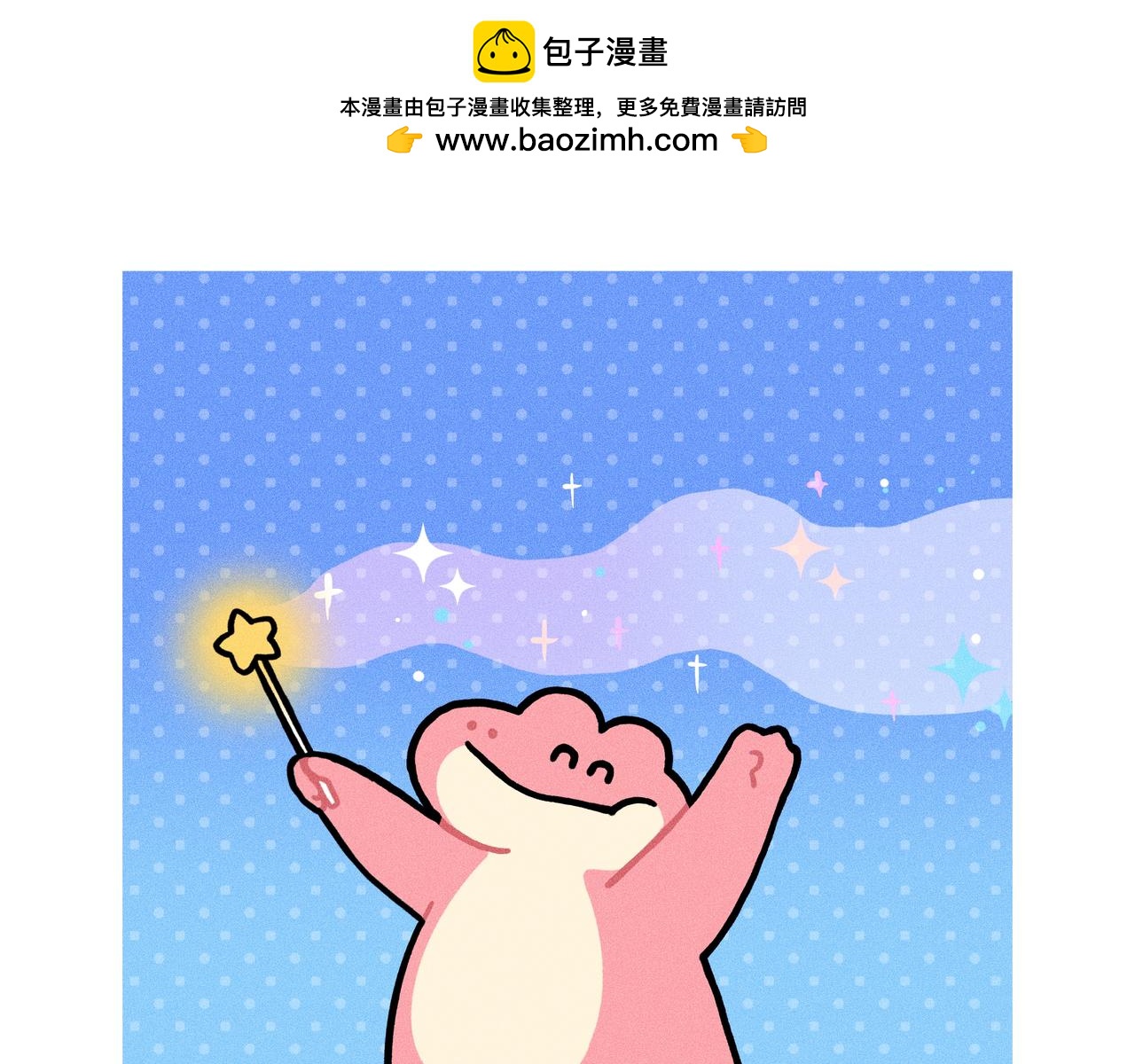 变富婆的方式找到了（一个合集）-第72话