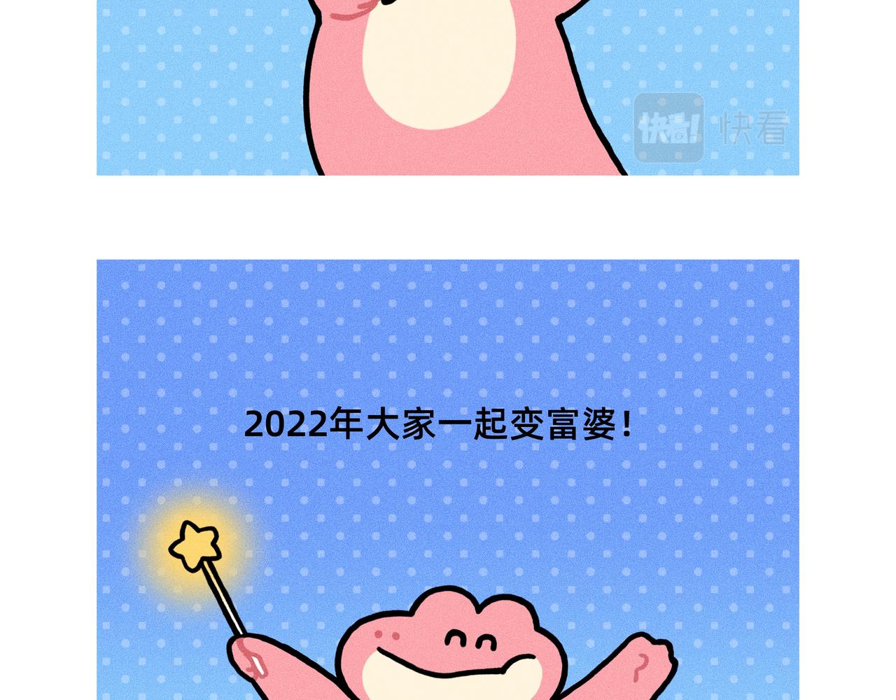 变富婆的方式找到了（一个合集）-第72话