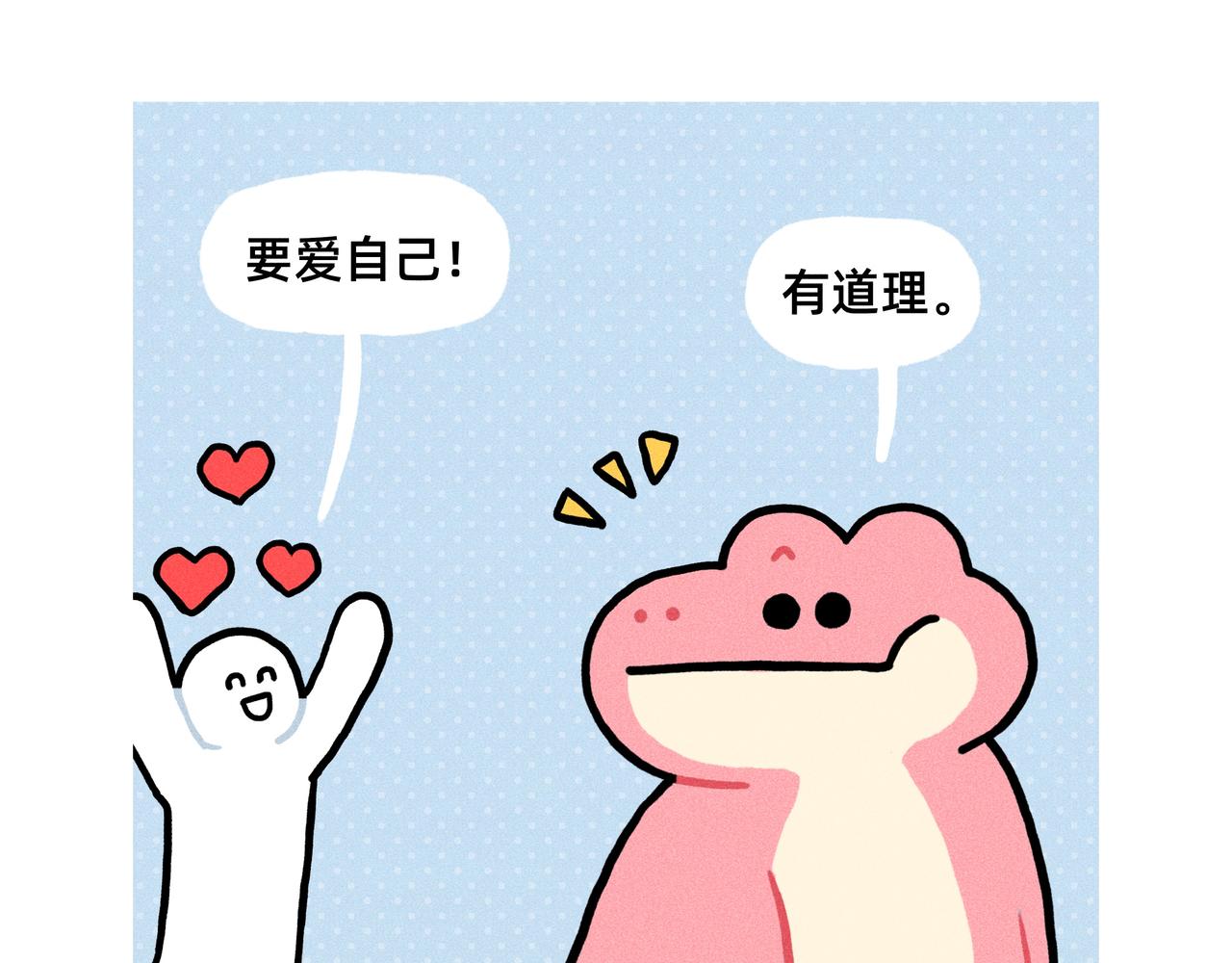 想我就来垃圾堆看看我（小合集）-第74话