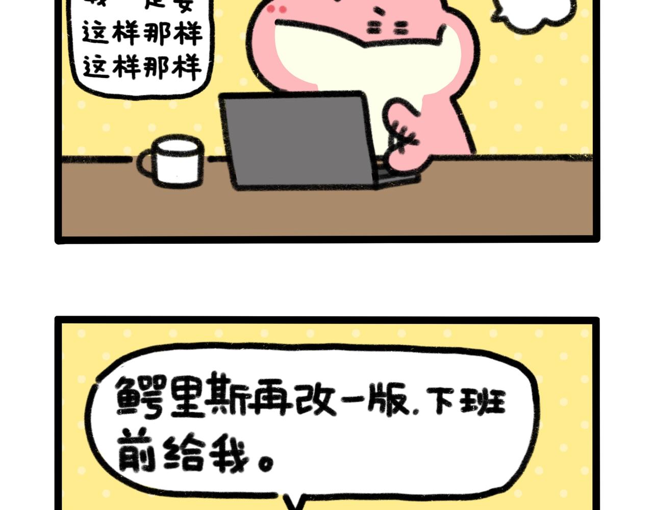 想我就来垃圾堆看看我（小合集）-第74话