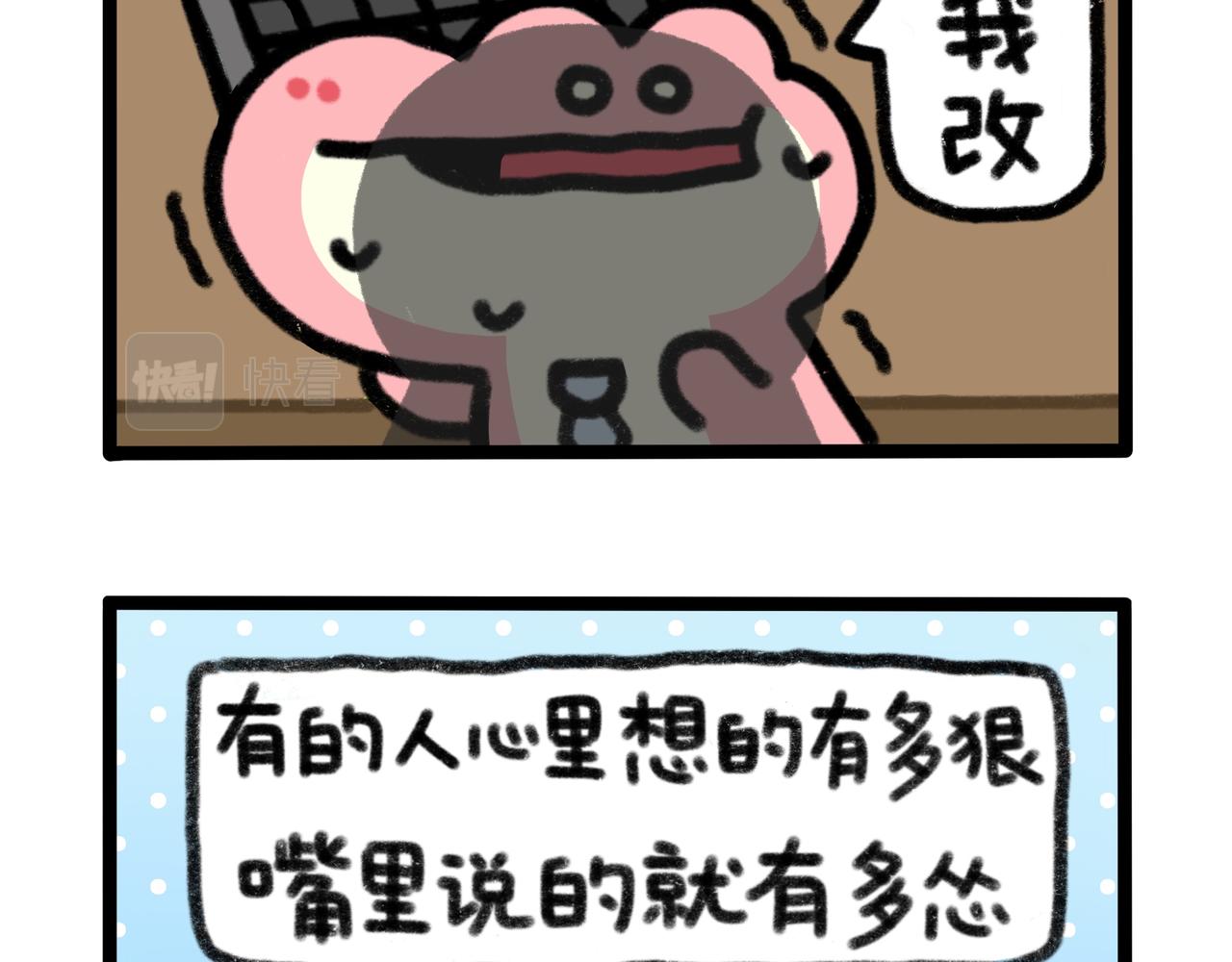 想我就来垃圾堆看看我（小合集）-第74话