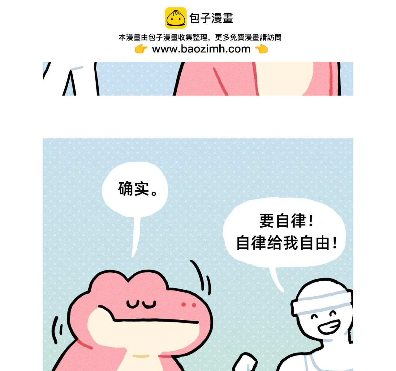 想我就来垃圾堆看看我（小合集）-第74话