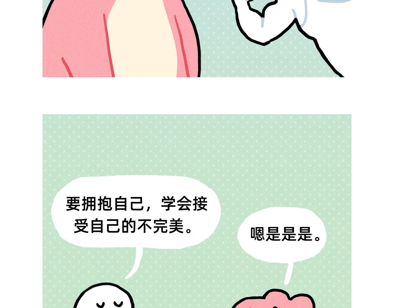想我就来垃圾堆看看我（小合集）-第74话