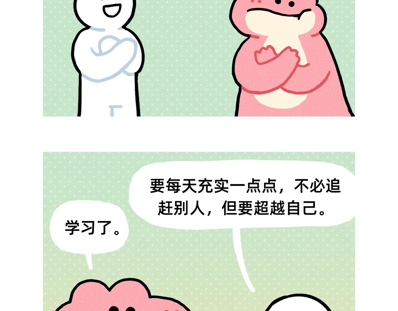 想我就来垃圾堆看看我（小合集）-第74话