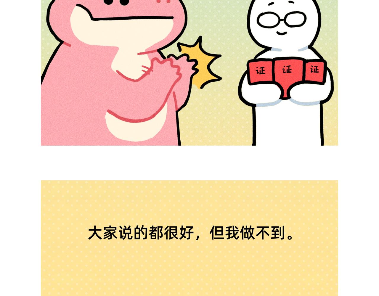 想我就来垃圾堆看看我（小合集）-第74话
