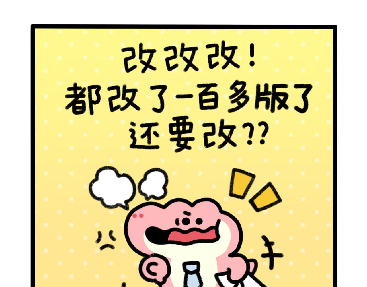 想我就来垃圾堆看看我（小合集）-第74话